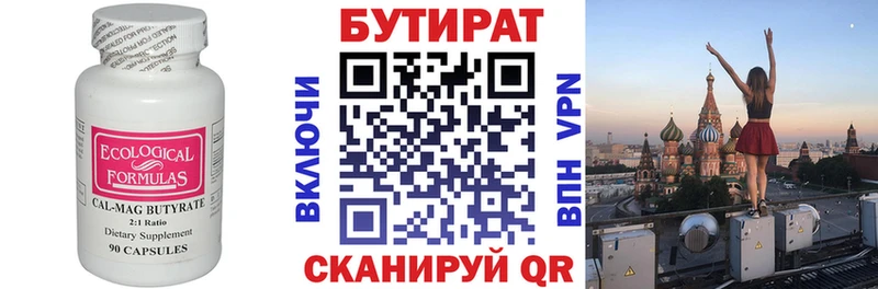Бутират GHB  как найти наркотики  Циолковский 
