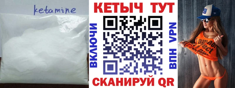 Кетамин ketamine Циолковский