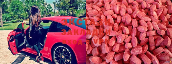 экстази Шадринск